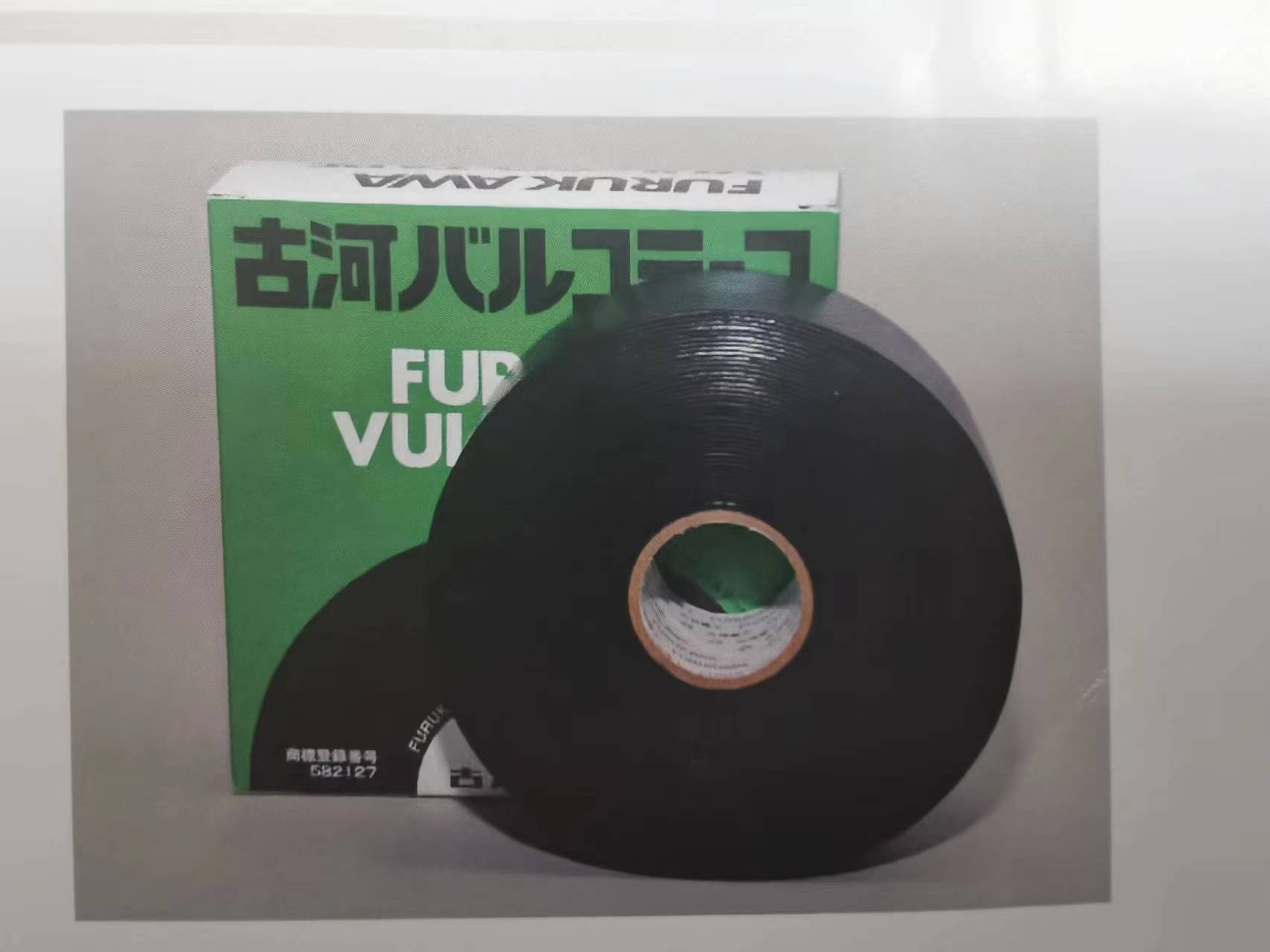 古河硫化氯丁胶带